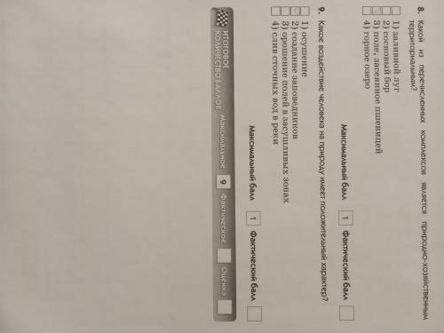 помагите буду очень признателен