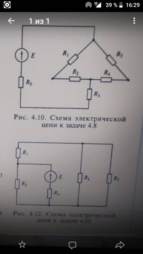 Параметры элементов цепи, показанной на рис. 4.12, имеют следующие значения: Е = 120 В; R1 = 10 Ом;