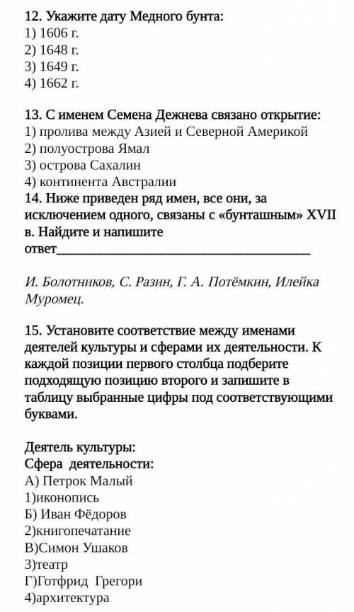 Как напишите зайдите на мой профиль там есть ещё про историю 4 часть не помещается ​