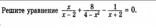 Решите решите уравнение сначала приведите дроби к общему знаменателю