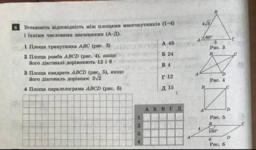 Знайдіть площі трикутника,квадрата, ромба, паралелограма.геометрія, контрольна робота, 6️⃣​