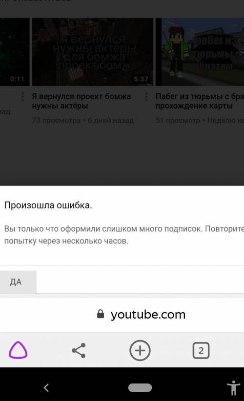 Я много сделал подписок на ютубе , через сколько часов оно откроется?​