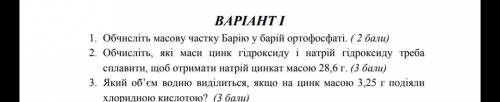 До ть будь ласка дуже потрібно лише 2 завдання