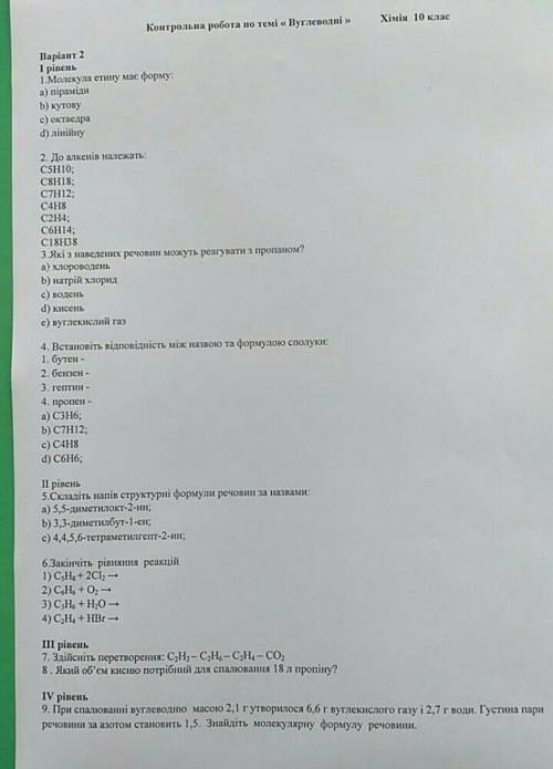 ів.Хто зробить все і правельно поставлю найкращою відповідю.Дуже потрібно.​