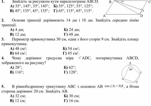 Сделайте мне тест подалуйста