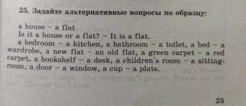 Задайте альтернативные во задача ​