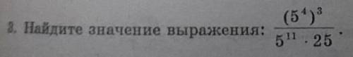 Найдите значение выражений, решите, и ваши))