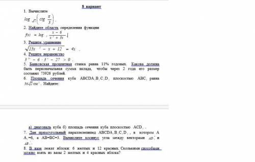 Банковская процентная ставка равна 11% годовых. Какова должна быть первоначальная сумма вклада, чтоб