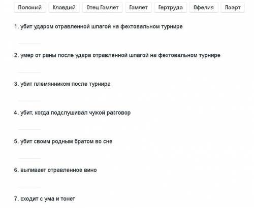 1)В каком веке жил и творил Шекспир?2)В каком городе с