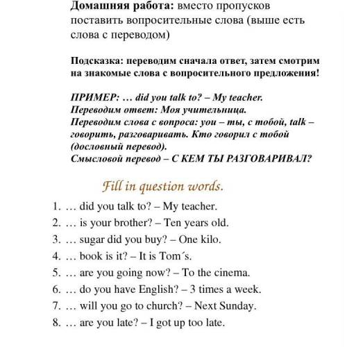 Вместо пропусков поставить во слова