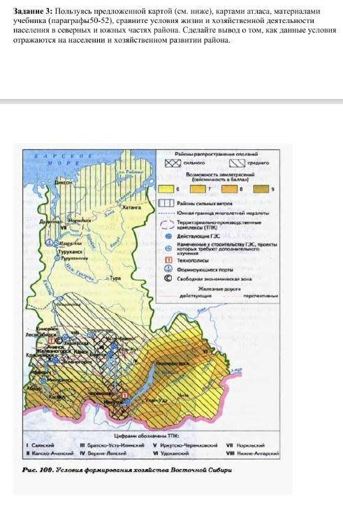 сделать географию-не сделаю будет 2 в четверти