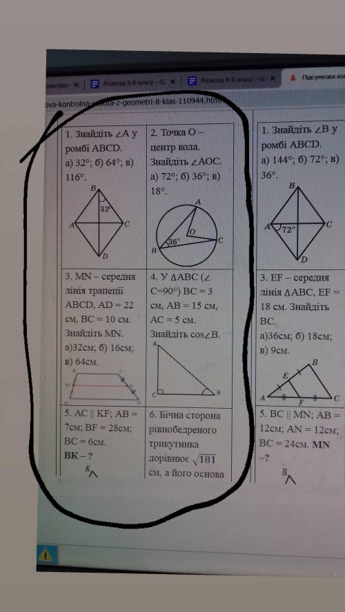 у меня підсумкова конт.робота по геометрии и можно 6 задание с чертежом