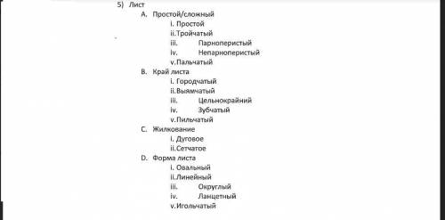 БИОЛОГИЯ 6 КЛАСС ДУБ ЧЕРЕШЧАТЫЙ ТЕСТ. ПО ВО ВЫБРАТЬ ОТВЕТ ИЗ ВСЕХ ПЕРЕЧИСЛЕННЫХ. ГЛАВНОЕ ЧТО БЫ БЫЛО