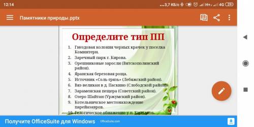 Определите тип Памятников природы