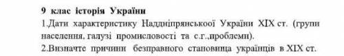 очень нужно История Украины​