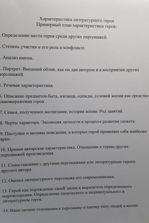 Характеристика литературного героя в фильме Иваново детство (14 во