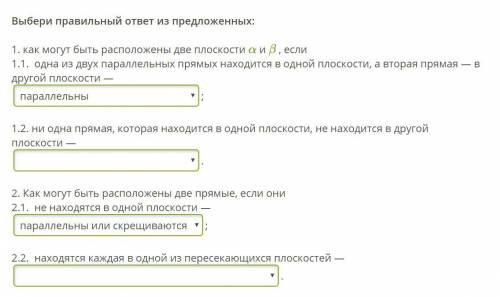 за с параллельными плоскостями.