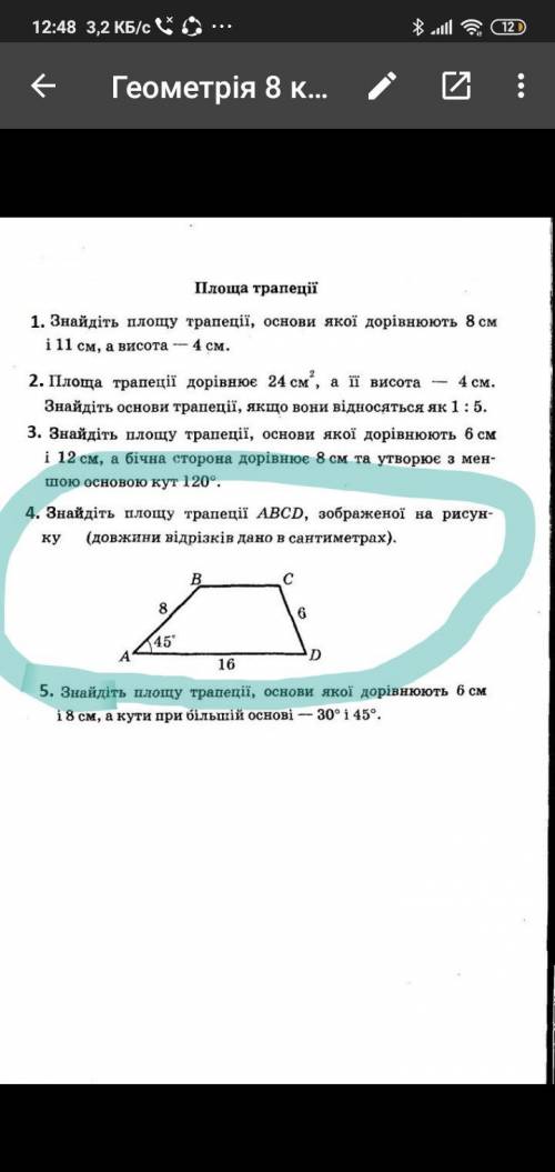 Решите для ребенка с объяснением