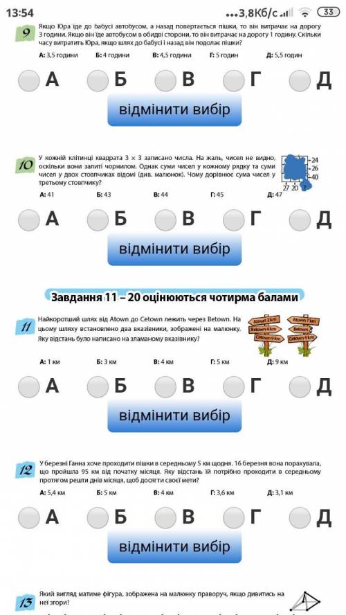 Сроно даю 50б Кто решит все