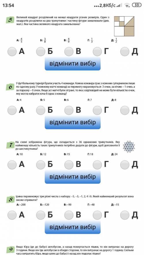 Сроно даю 50б Кто решит все