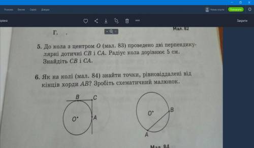 Як на колі ( мал . 84) знайти точки рівновіддалені від кінців хорди АВ? зробіть схематичний малюнок