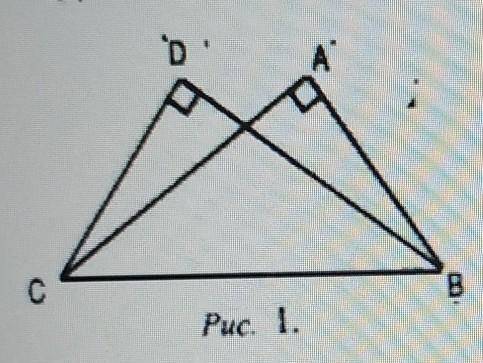 Дано: <А=<D=90°, <DBC=35°, <ABC=55°Доказать: ∆ABD=∆DCA​