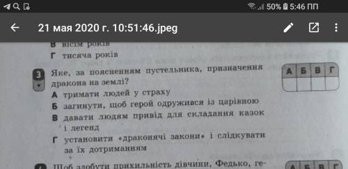 Яка відповідь? Підскажіть!