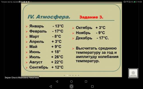 География 6 класс нужно. Все в фото. Сделайте как можно быстрее.