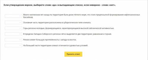 Если утверждение верное закрасьте фигуру с ответом да если неверное фигуру с ответом нет