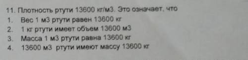 Напишите только цифру и сделайте с объяснением если не сложно ​