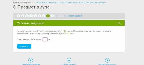 Физика 8 класс задача ,тема оптика