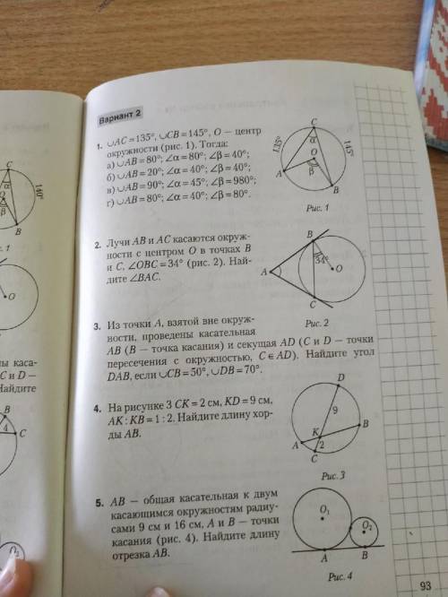 Решите Можете не писать два первых.