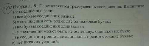 Сделайте упражнение по математике​