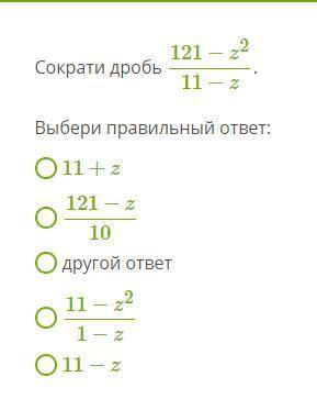 Тест по алгебре! Если правильно, от Дерзайте)