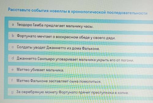 Расставьте события в хронологической последовательности​