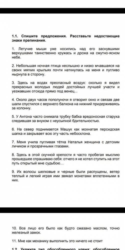 Задания 1.2 и 1.3. Подробности в фото.