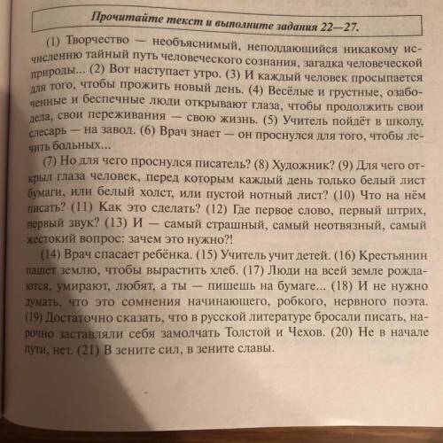 Напишите сочинение по русскому языку по этому тексту