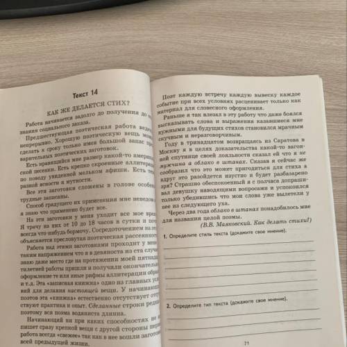 1 определите стиль текста 2 определите тип текста 3 определите связи между 1-2 2-3 4-5 предл