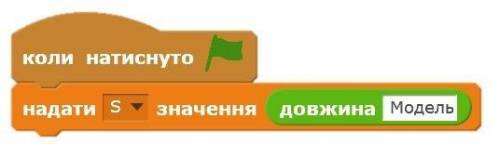 1. Модель, яка відтворює геометричні та фізичні властивості об'єкта- оригінала а) інформаційна б) м