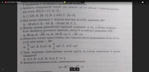 До ть розвяжіть перші 5 завдань