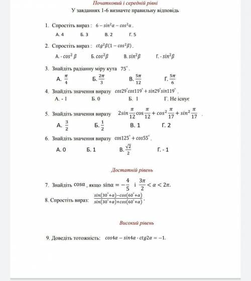 Контрольна робота з алгебри