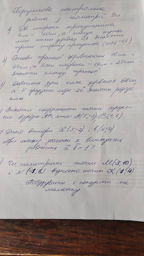 Ребята нужна ваша пом с задачями