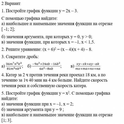 РЕШИТЕ НОМЕР ВСЕГО 1 НОМЕР ЗА