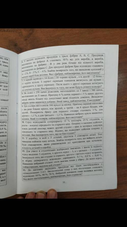 Завдання 11,особливо не розумію, що означає останнє речення