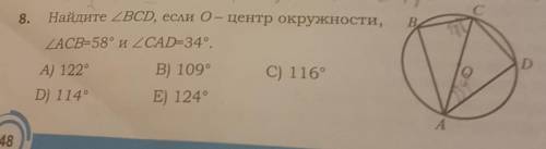 Используя данные указанные на рисунке найдите величину угла acb