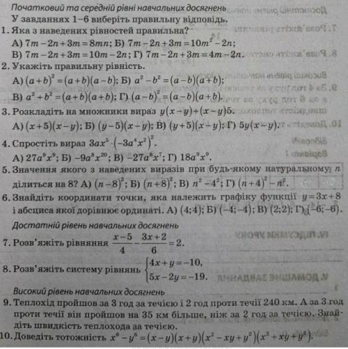 Предмет Алгебра РЕШИТЬ ДО ЗАВТРА ЭТО ОЧЕНЬ ВАЖНАЯ РАБОТА САМА НЕРЕШУ ДАЮ ВСЕ ЧТО ЕС