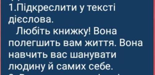 До ть перше завдання виконати​