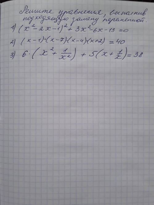 Добрый день. Решение расписать