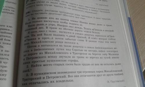 Выписать только предложения со знаками препинания и графически объяснить