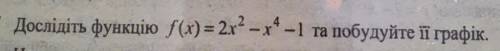 Исследуйте функцию f(x)=2x^2-x^4-1​